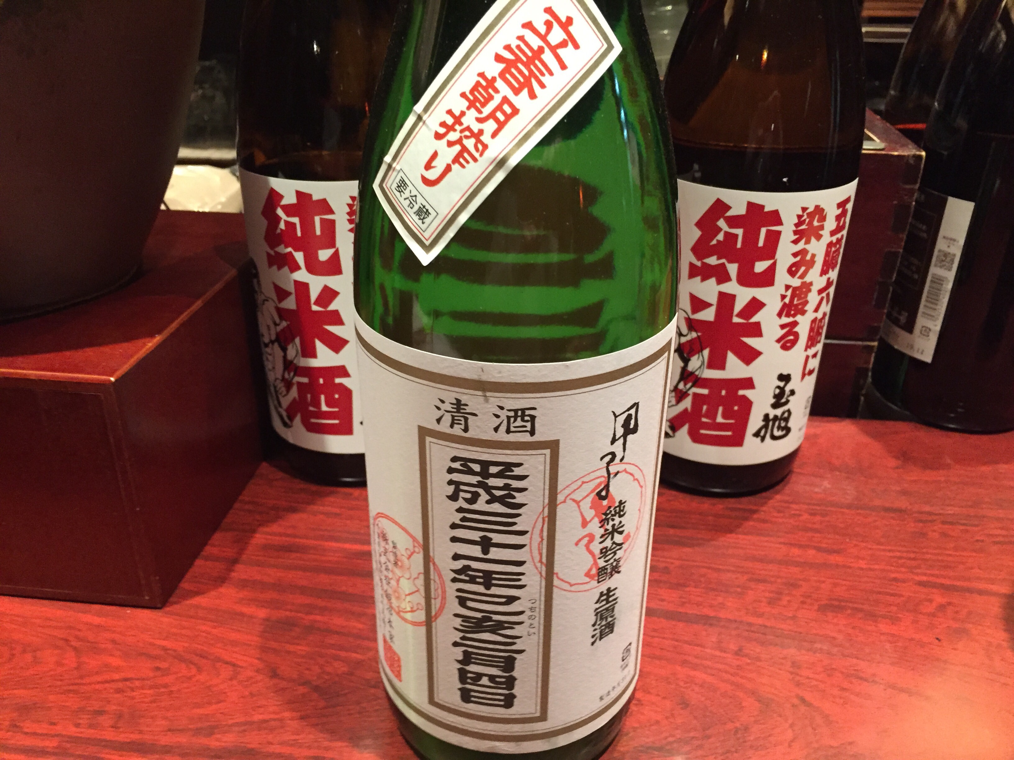 ★十四代　本丸★ 希少な日本酒です