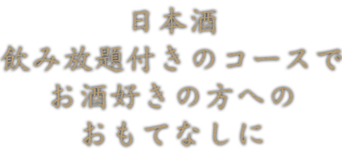 接待にも