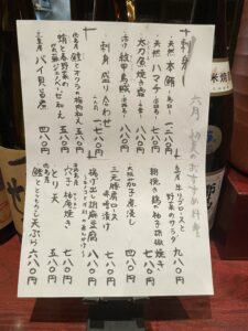 ６月6日の献立