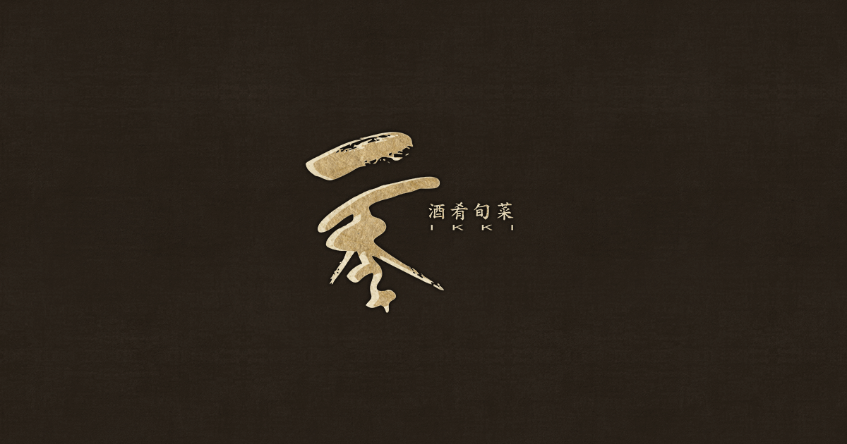 一季